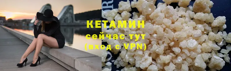 Кетамин VHQ  это телеграм  Кедровый 