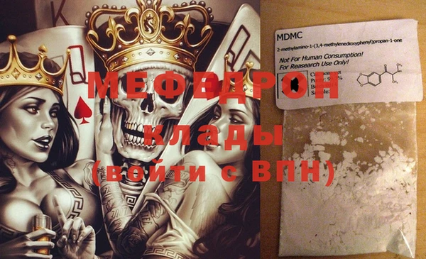 мефедрон Пересвет