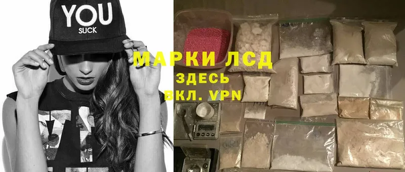 ЛСД экстази ecstasy  сайты даркнета клад  Кедровый 