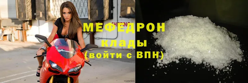 Меф mephedrone  ОМГ ОМГ зеркало  Кедровый  наркота 