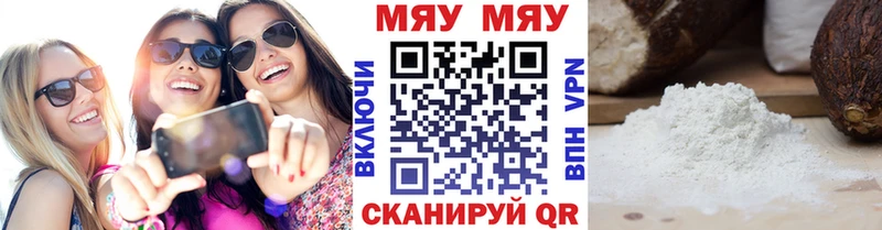 МЕГА   Кедровый  Мефедрон mephedrone 